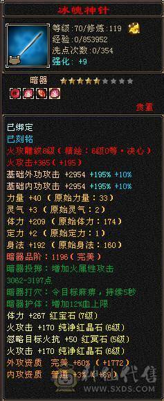 满心法满修炼7666全区第一明教68万血可转逍遥丐帮武当低价出