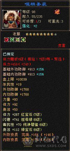 满心法满修炼7666全区第一明教68万血可转逍遥丐帮武当低价出