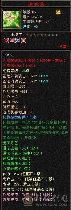 满心法满修炼7666全区第一明教68万血可转逍遥丐帮武当低价出