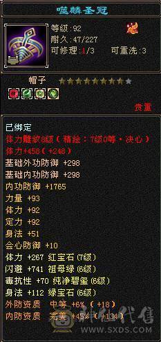 满心法满修炼7666全区第一明教68万血可转逍遥丐帮武当低价出