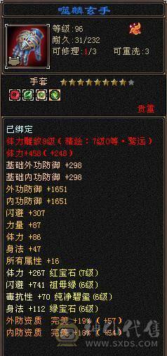 满心法满修炼7666全区第一明教68万血可转逍遥丐帮武当低价出