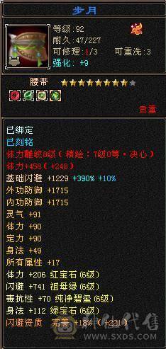 满心法满修炼7666全区第一明教68万血可转逍遥丐帮武当低价出