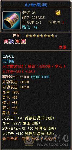 满心法满修炼7666全区第一明教68万血可转逍遥丐帮武当低价出