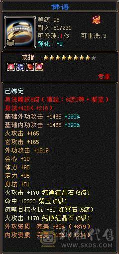 满心法满修炼7666全区第一明教68万血可转逍遥丐帮武当低价出