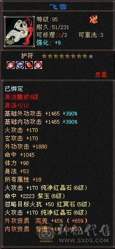 满心法满修炼7666全区第一明教68万血可转逍遥丐帮武当低价出