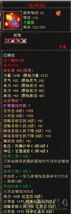 满心法满修炼7666全区第一明教68万血可转逍遥丐帮武当低价出