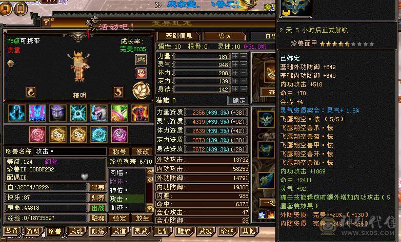 满心法满修炼7666全区第一明教68万血可转逍遥丐帮武当低价出