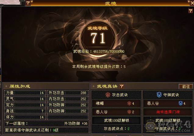 满心法满修炼7666全区第一明教68万血可转逍遥丐帮武当低价出