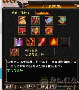 满心法满修炼7666全区第一明教68万血可转逍遥丐帮武当低价出