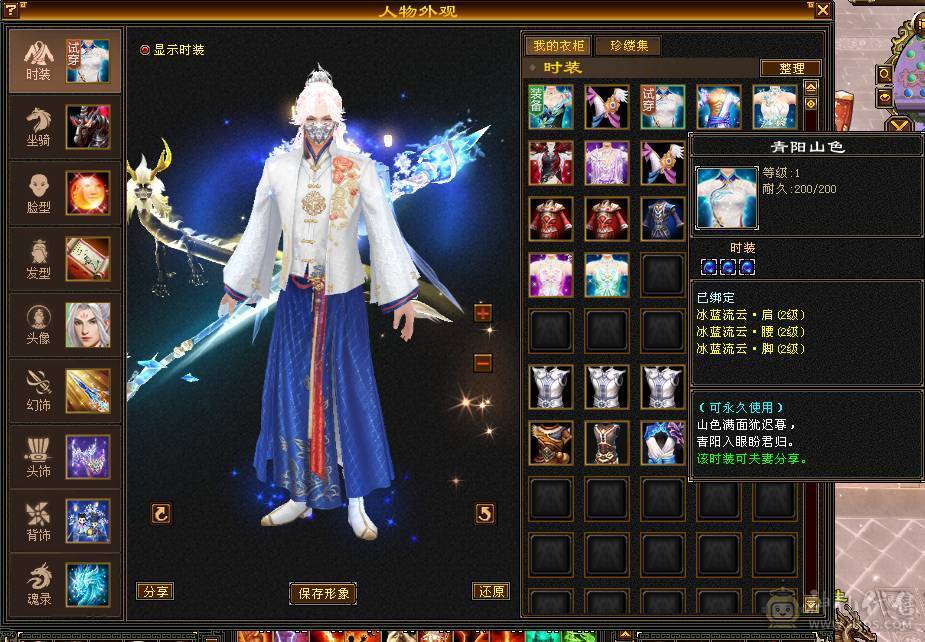 满心法满修炼7666全区第一明教68万血可转逍遥丐帮武当低价出