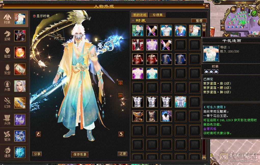 满心法满修炼7666全区第一明教68万血可转逍遥丐帮武当低价出