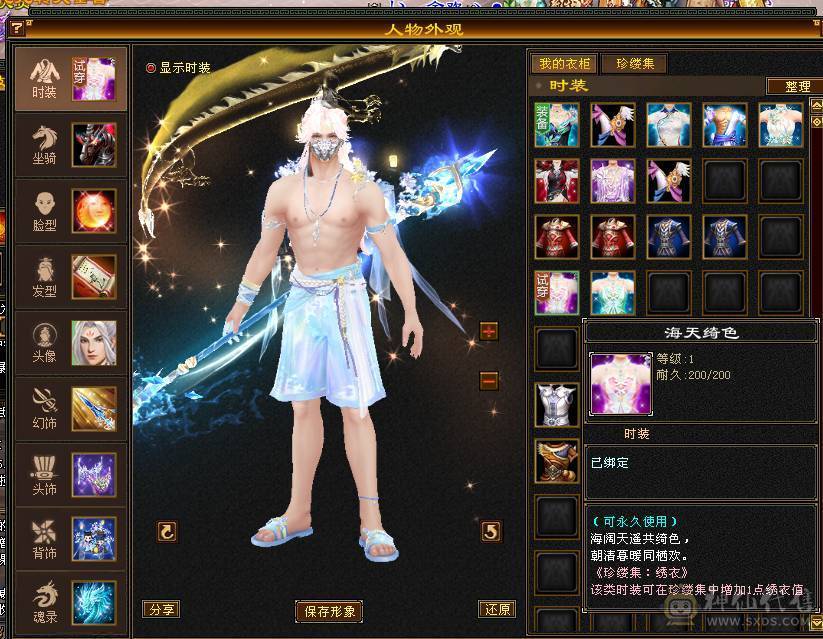 满心法满修炼7666全区第一明教68万血可转逍遥丐帮武当低价出