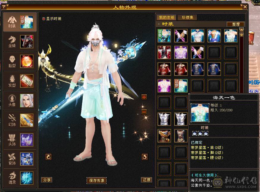 满心法满修炼7666全区第一明教68万血可转逍遥丐帮武当低价出