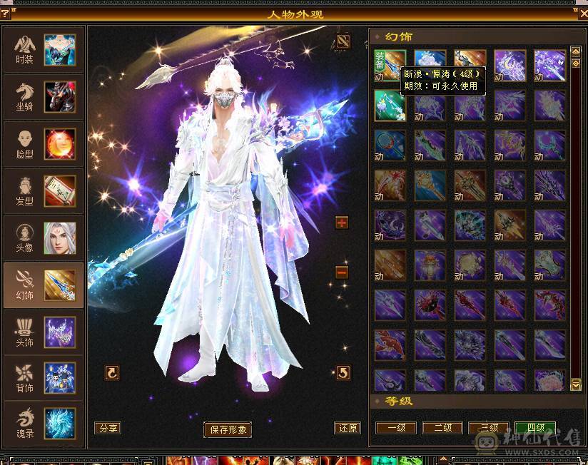 满心法满修炼7666全区第一明教68万血可转逍遥丐帮武当低价出