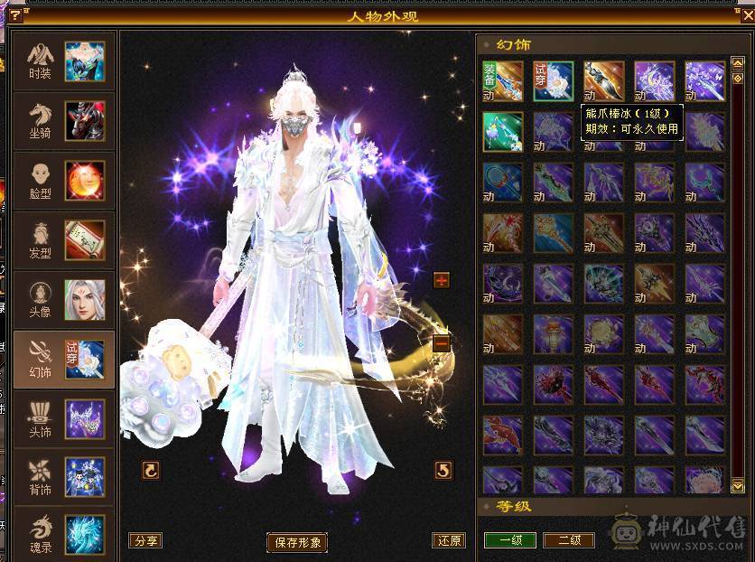 满心法满修炼7666全区第一明教68万血可转逍遥丐帮武当低价出