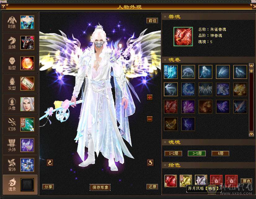 满心法满修炼7666全区第一明教68万血可转逍遥丐帮武当低价出