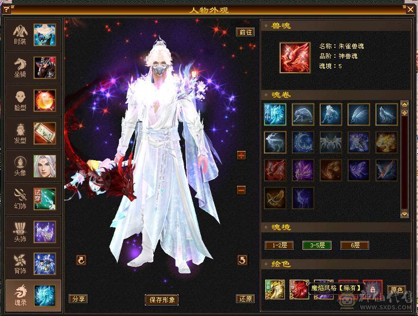 满心法满修炼7666全区第一明教68万血可转逍遥丐帮武当低价出