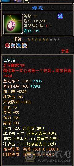 最便宜6级武当 一分不降 自己秒 适合养老 盟会10 带无敌丹 赤兔