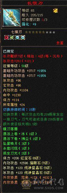 最便宜6级武当 一分不降 自己秒 适合养老 盟会10 带无敌丹 赤兔