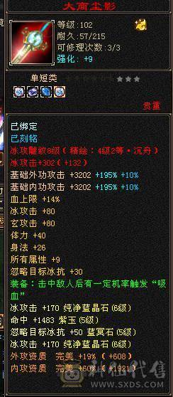最便宜6级武当 一分不降 自己秒 适合养老 盟会10 带无敌丹 赤兔