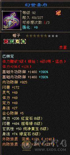 最便宜6级武当 一分不降 自己秒 适合养老 盟会10 带无敌丹 赤兔