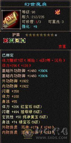 最便宜6级武当 一分不降 自己秒 适合养老 盟会10 带无敌丹 赤兔