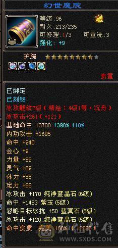 最便宜6级武当 一分不降 自己秒 适合养老 盟会10 带无敌丹 赤兔