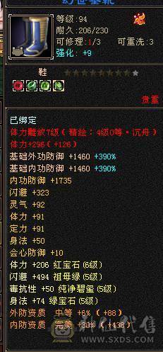 最便宜6级武当 一分不降 自己秒 适合养老 盟会10 带无敌丹 赤兔