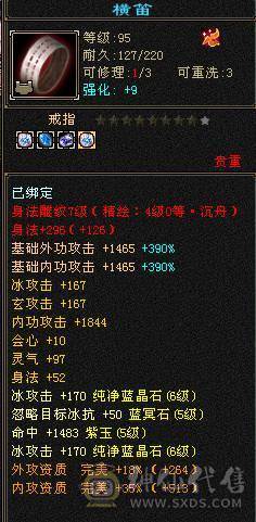 最便宜6级武当 一分不降 自己秒 适合养老 盟会10 带无敌丹 赤兔