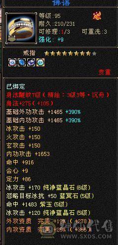 最便宜6级武当 一分不降 自己秒 适合养老 盟会10 带无敌丹 赤兔