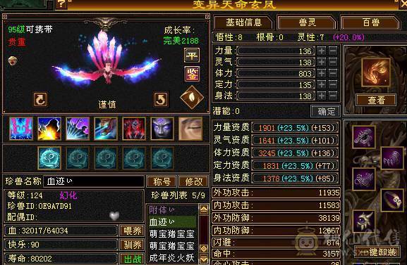 最便宜6级武当 一分不降 自己秒 适合养老 盟会10 带无敌丹 赤兔