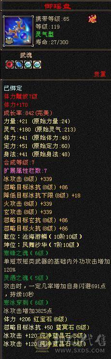 最便宜6级武当 一分不降 自己秒 适合养老 盟会10 带无敌丹 赤兔