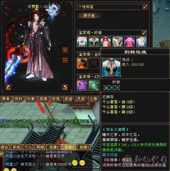 最便宜6级武当 一分不降 自己秒 适合养老 盟会10 带无敌丹 赤兔