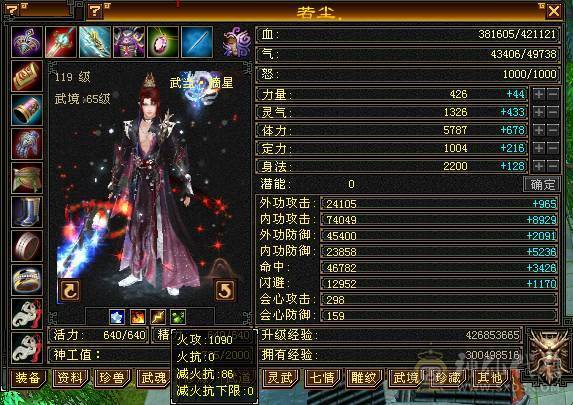 最便宜6级武当 一分不降 自己秒 适合养老 盟会10 带无敌丹 赤兔