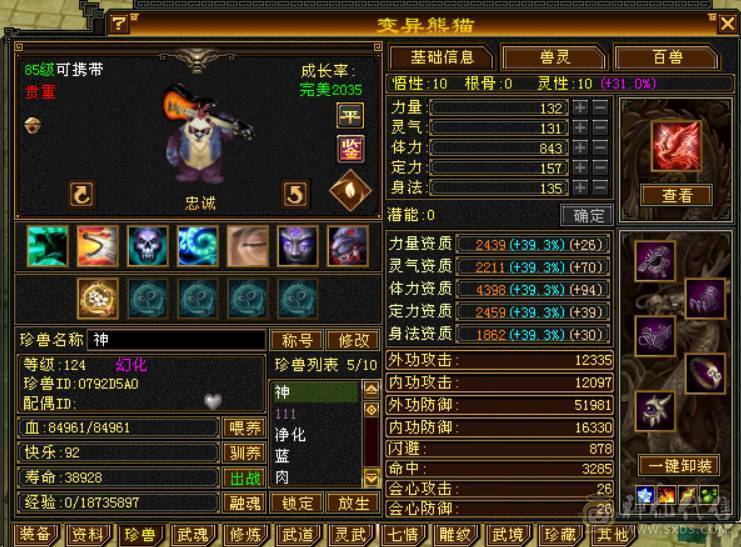  『晴天推荐』全6 6.8命中 600+会心 全8带9身法雕文 新雕5级 裸属7000 无敌丹 19下限大完美