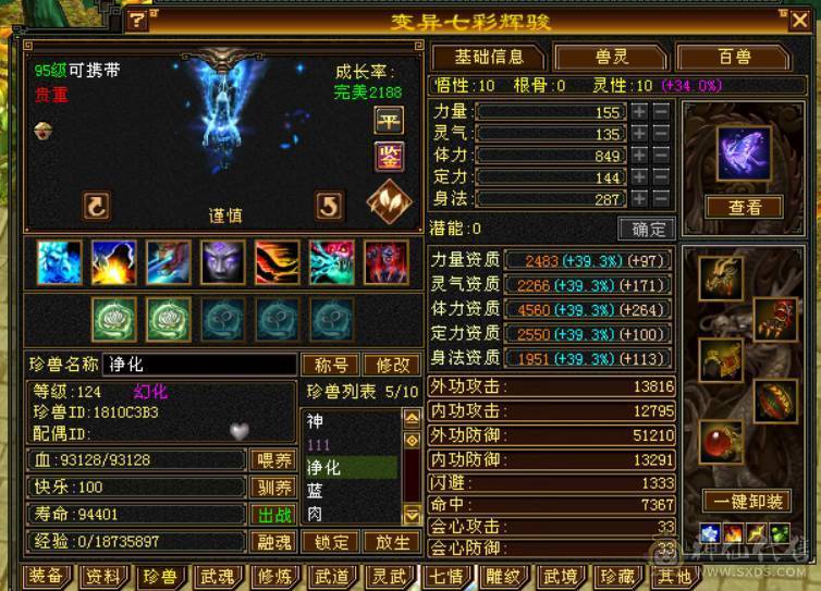  『晴天推荐』全6 6.8命中 600+会心 全8带9身法雕文 新雕5级 裸属7000 无敌丹 19下限大完美