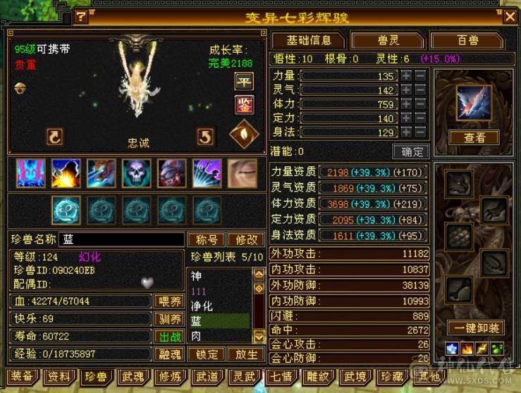  『晴天推荐』全6 6.8命中 600+会心 全8带9身法雕文 新雕5级 裸属7000 无敌丹 19下限大完美