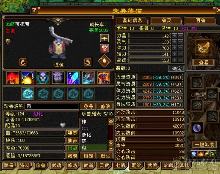  『晴天推荐』全6 6.8命中 600+会心 全8带9身法雕文 新雕5级 裸属7000 无敌丹 19下限大完美