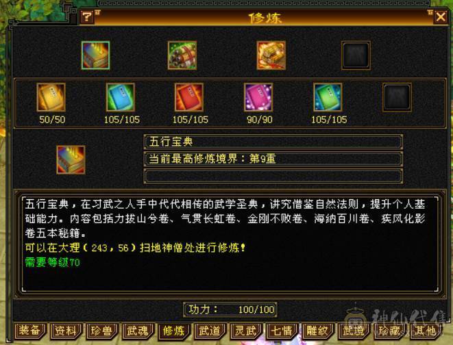  『晴天推荐』全6 6.8命中 600+会心 全8带9身法雕文 新雕5级 裸属7000 无敌丹 19下限大完美