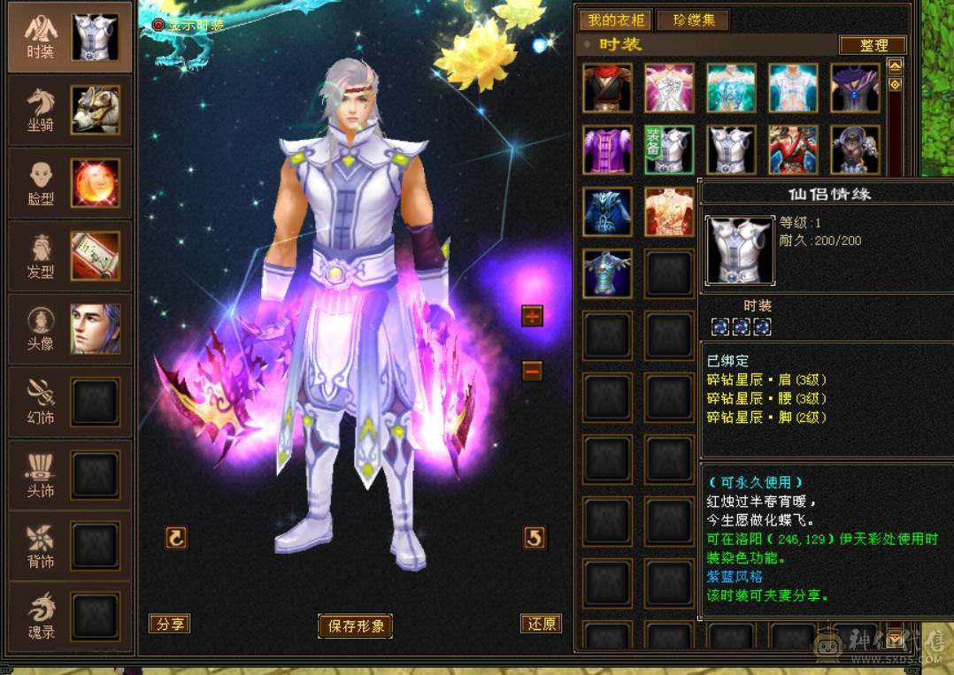  『晴天推荐』全6 6.8命中 600+会心 全8带9身法雕文 新雕5级 裸属7000 无敌丹 19下限大完美