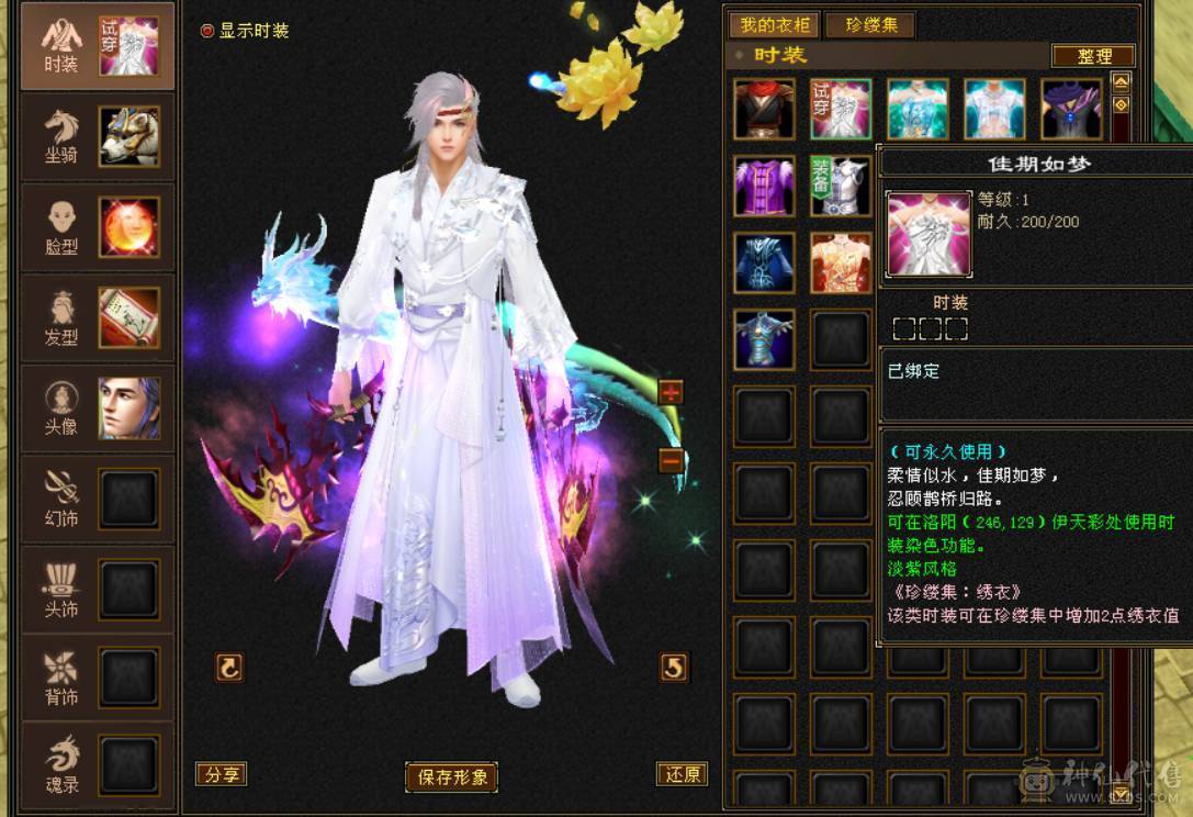  『晴天推荐』全6 6.8命中 600+会心 全8带9身法雕文 新雕5级 裸属7000 无敌丹 19下限大完美