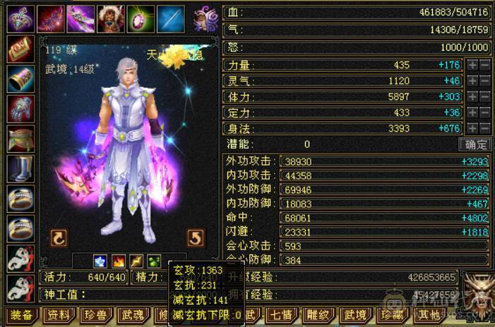  『晴天推荐』全6 6.8命中 600+会心 全8带9身法雕文 新雕5级 裸属7000 无敌丹 19下限大完美