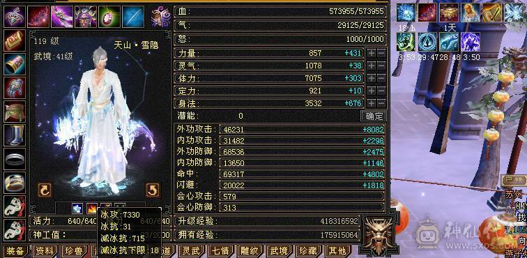 🏅柒柒推荐🏅 6级三修天山，7级新雕文，超强面板