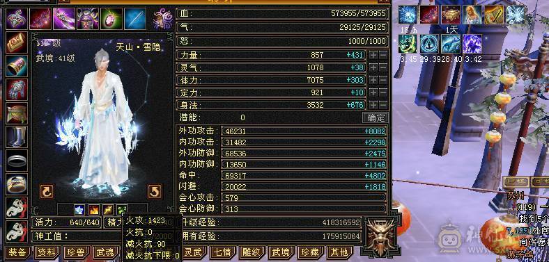 🏅柒柒推荐🏅 6级三修天山，7级新雕文，超强面板