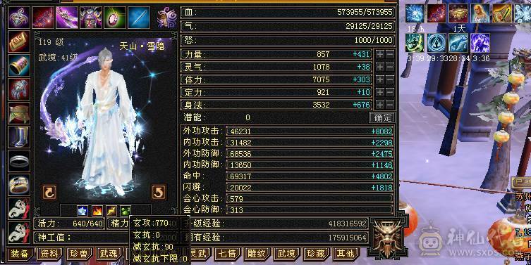 🏅柒柒推荐🏅 6级三修天山，7级新雕文，超强面板