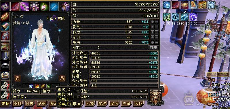 🏅柒柒推荐🏅 6级三修天山，7级新雕文，超强面板