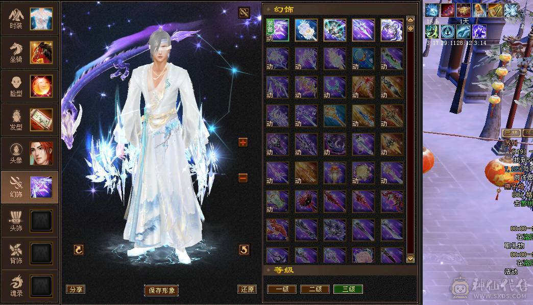 🏅柒柒推荐🏅 6级三修天山，7级新雕文，超强面板