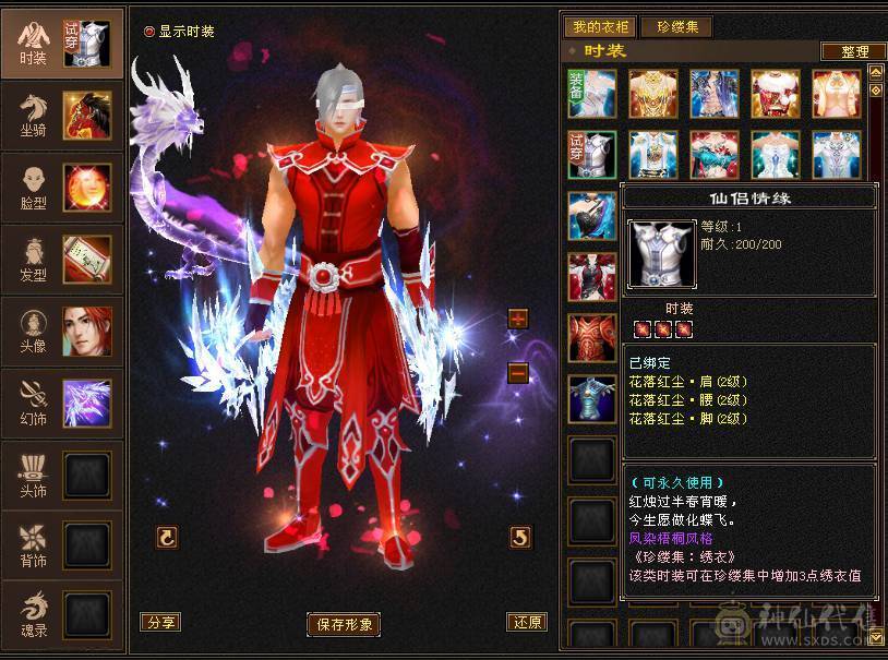 🏅柒柒推荐🏅 6级三修天山，7级新雕文，超强面板