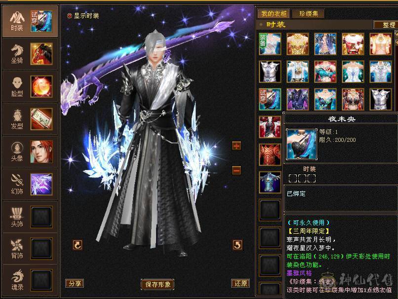 🏅柒柒推荐🏅 6级三修天山，7级新雕文，超强面板