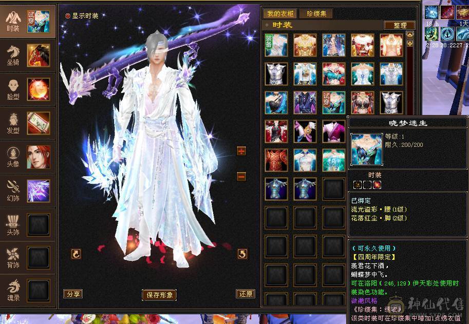 🏅柒柒推荐🏅 6级三修天山，7级新雕文，超强面板